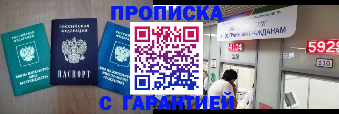 временная регистрация надежно в Кстово