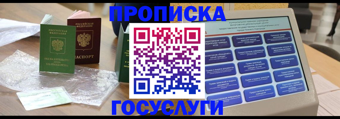 регистрация для школы в Кстово